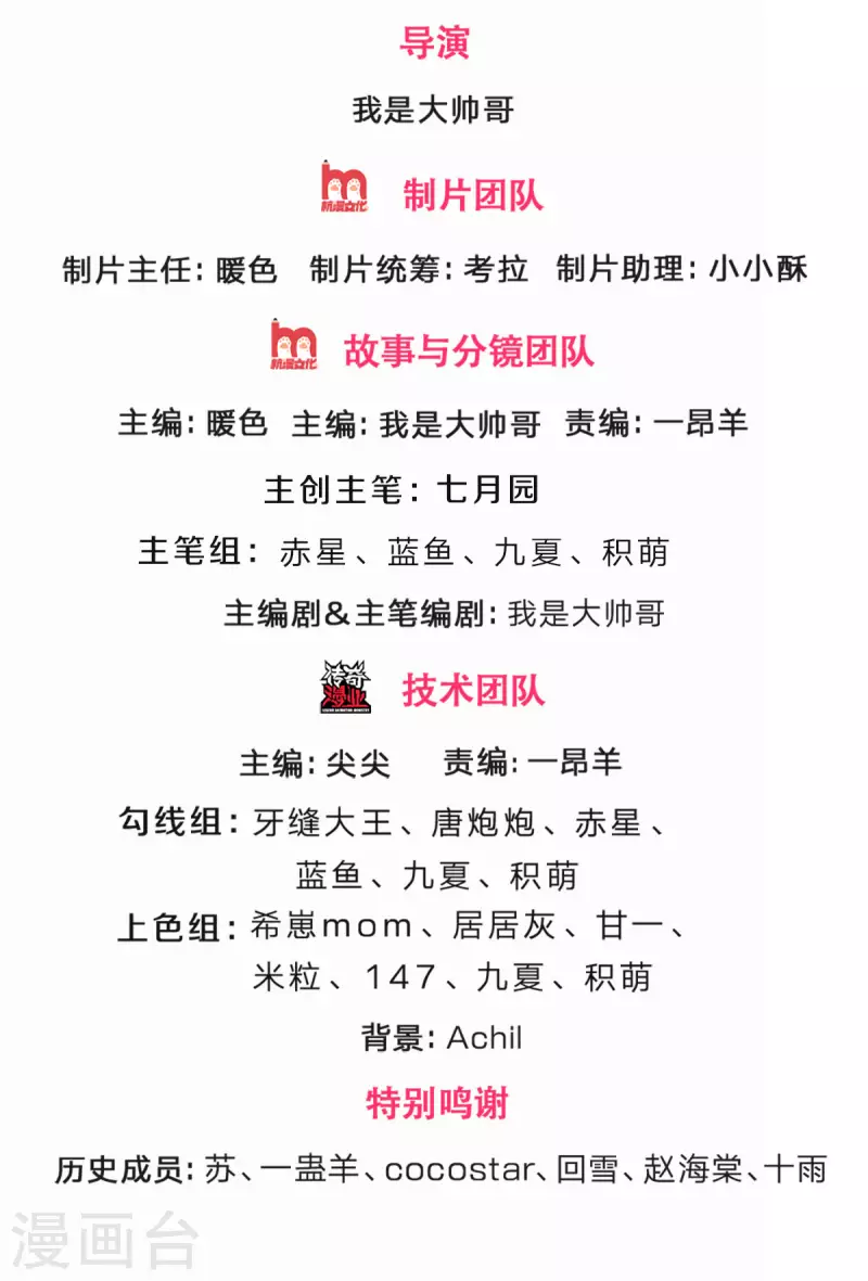 神武天尊韩漫全集-第334话 工具狼无删减无遮挡章节图片 