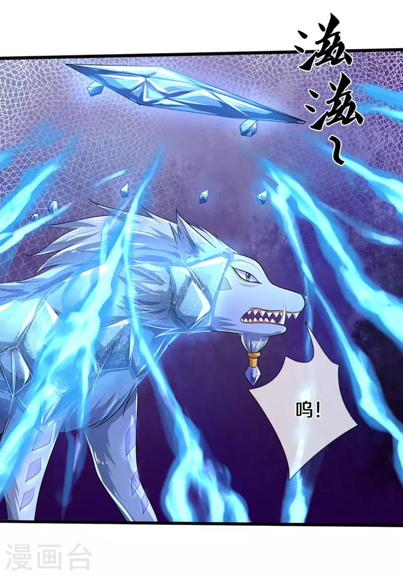 神武天尊韩漫全集-第334话 工具狼无删减无遮挡章节图片 