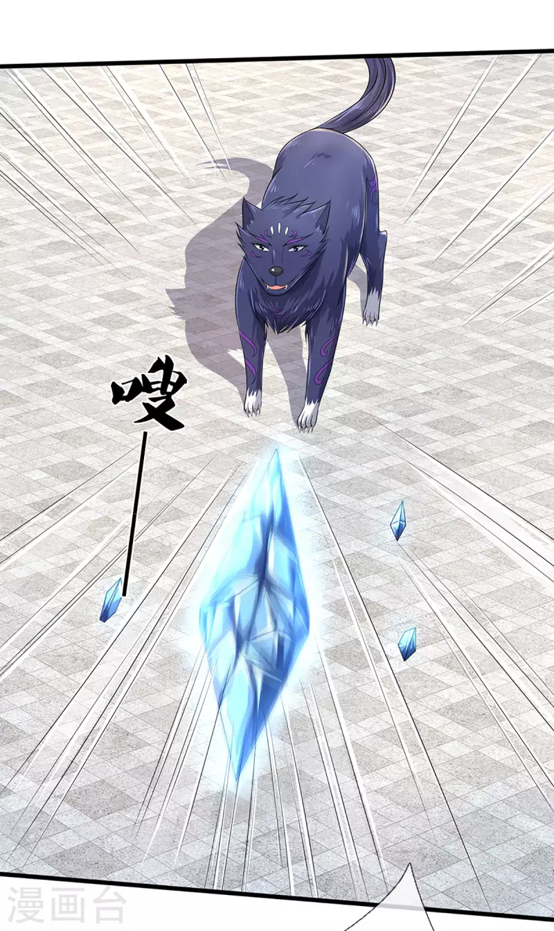 神武天尊韩漫全集-第334话 工具狼无删减无遮挡章节图片 