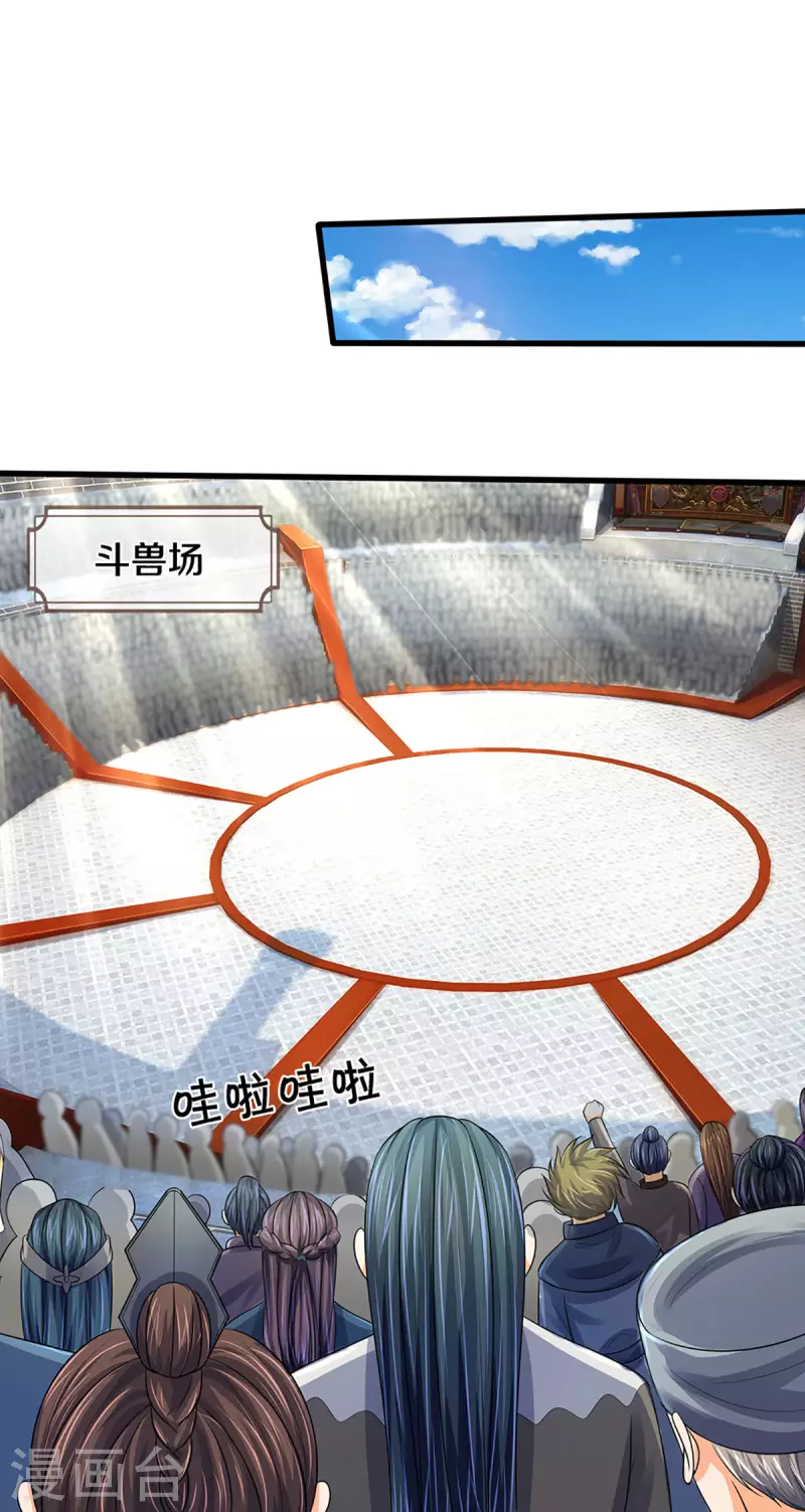 神武天尊韩漫全集-第334话 工具狼无删减无遮挡章节图片 