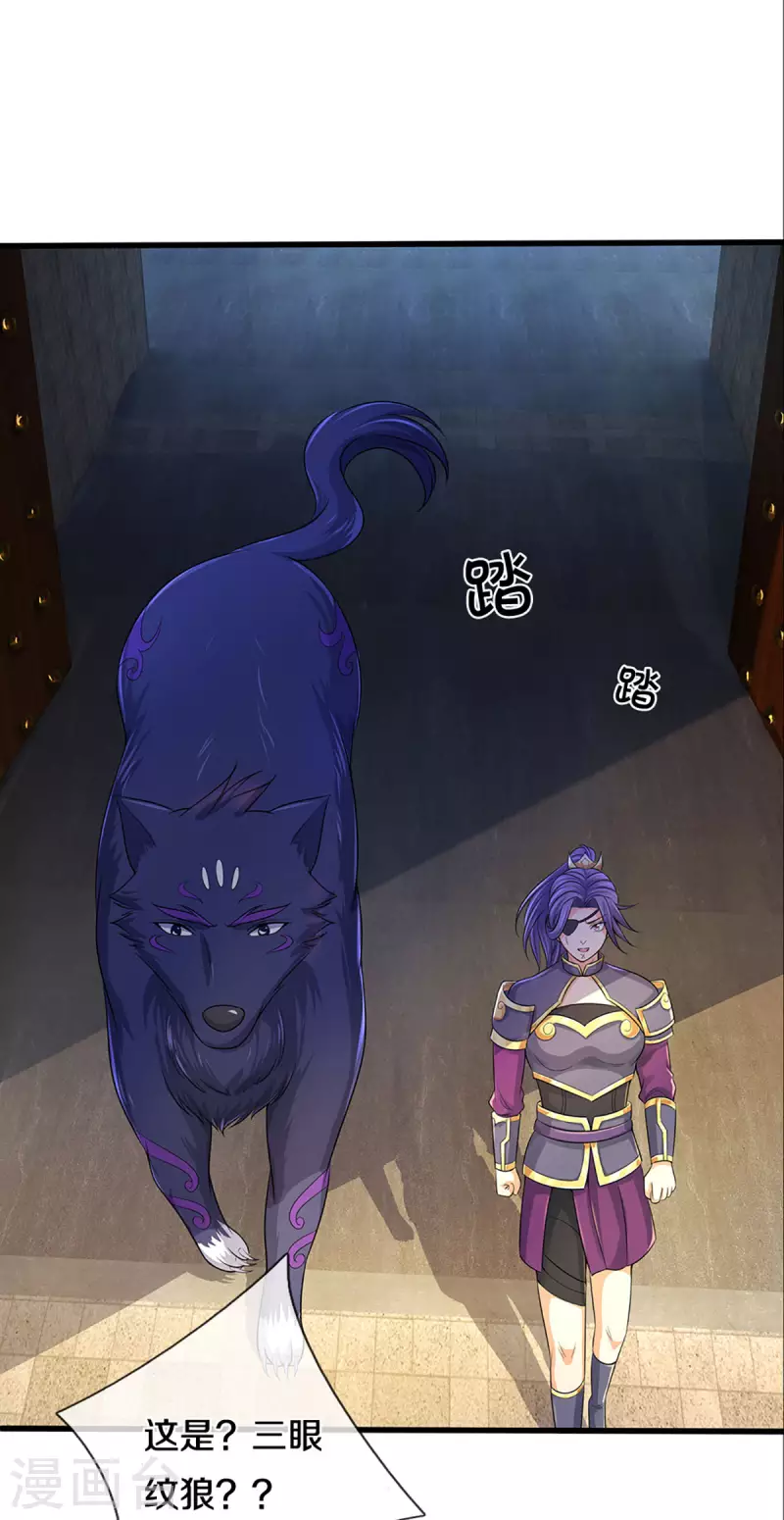 神武天尊韩漫全集-第334话 工具狼无删减无遮挡章节图片 