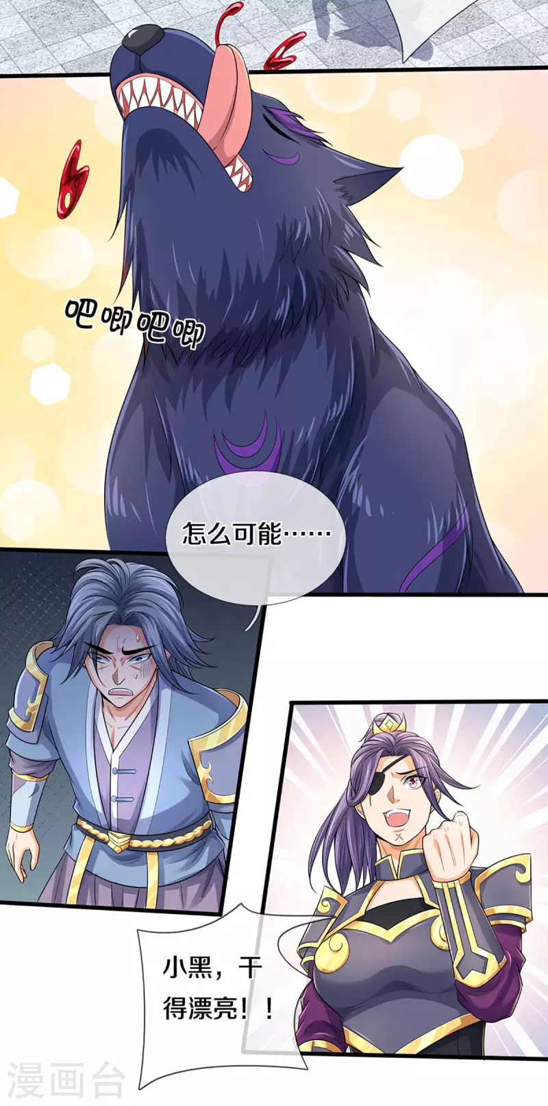 神武天尊韩漫全集-第335话 轻松取胜无删减无遮挡章节图片 