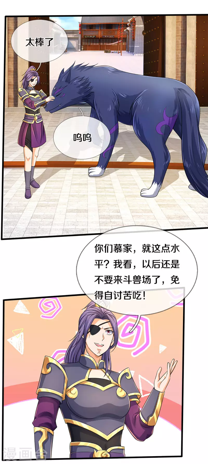 神武天尊韩漫全集-第335话 轻松取胜无删减无遮挡章节图片 