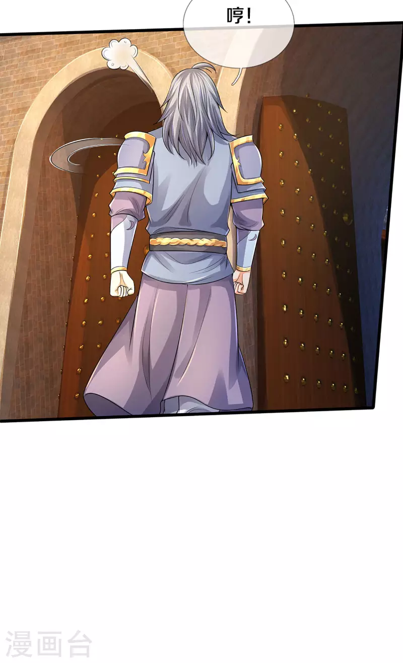 神武天尊韩漫全集-第335话 轻松取胜无删减无遮挡章节图片 
