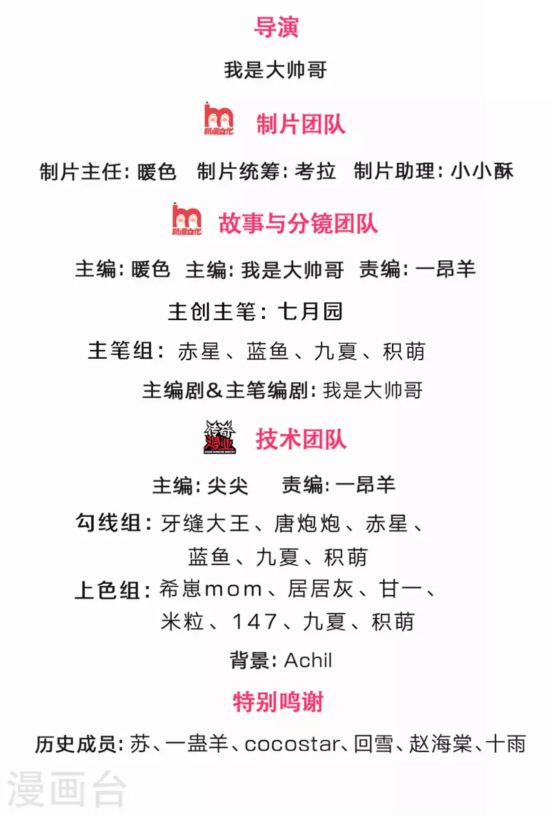 神武天尊韩漫全集-第335话 轻松取胜无删减无遮挡章节图片 