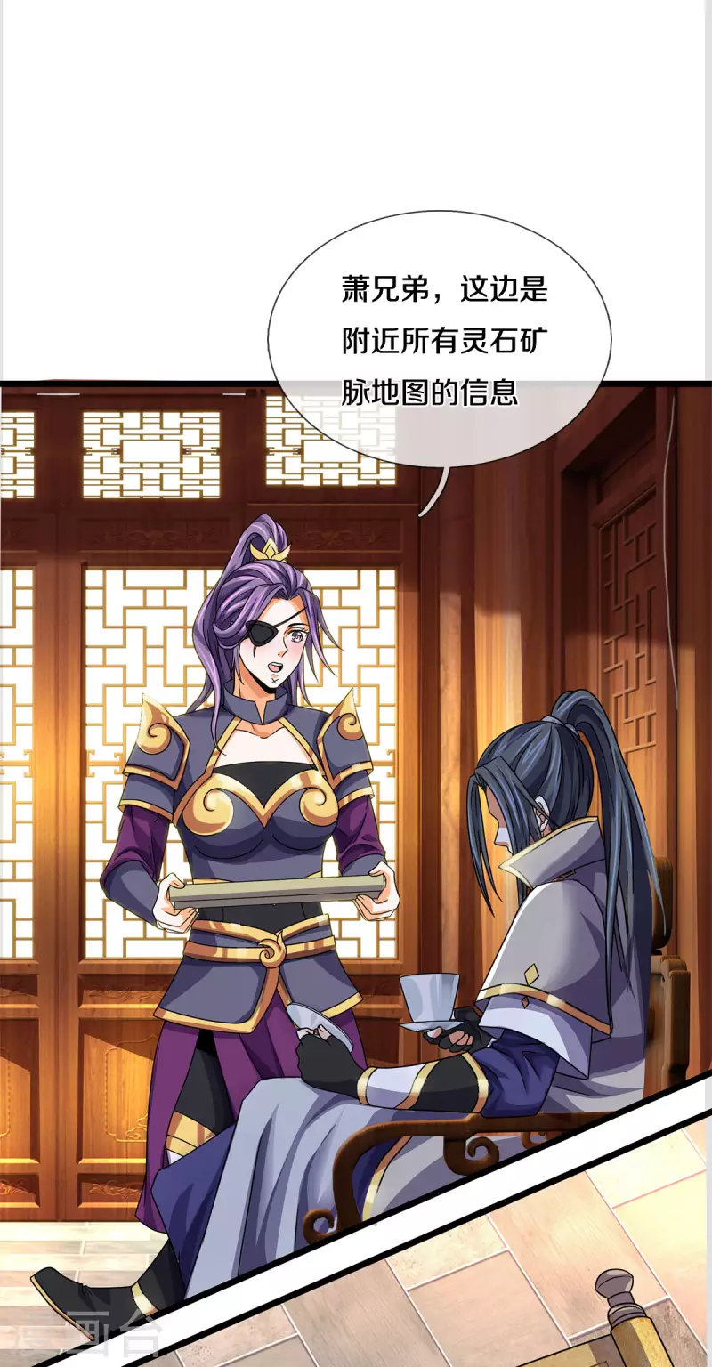 神武天尊韩漫全集-第335话 轻松取胜无删减无遮挡章节图片 