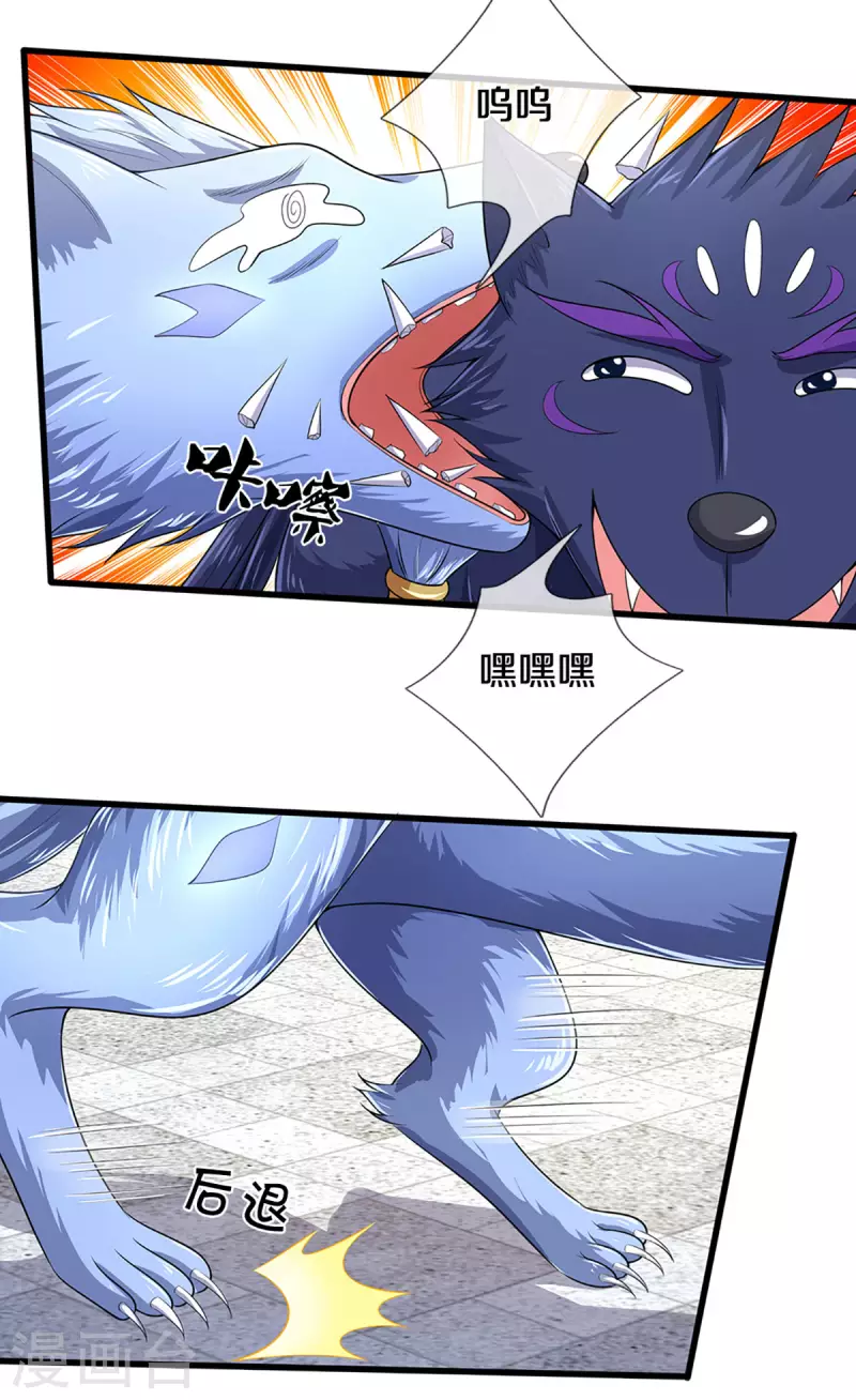 神武天尊韩漫全集-第335话 轻松取胜无删减无遮挡章节图片 