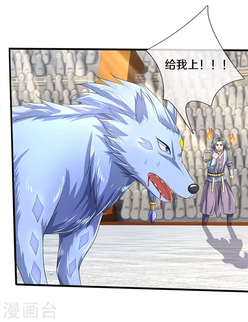 神武天尊韩漫全集-第335话 轻松取胜无删减无遮挡章节图片 