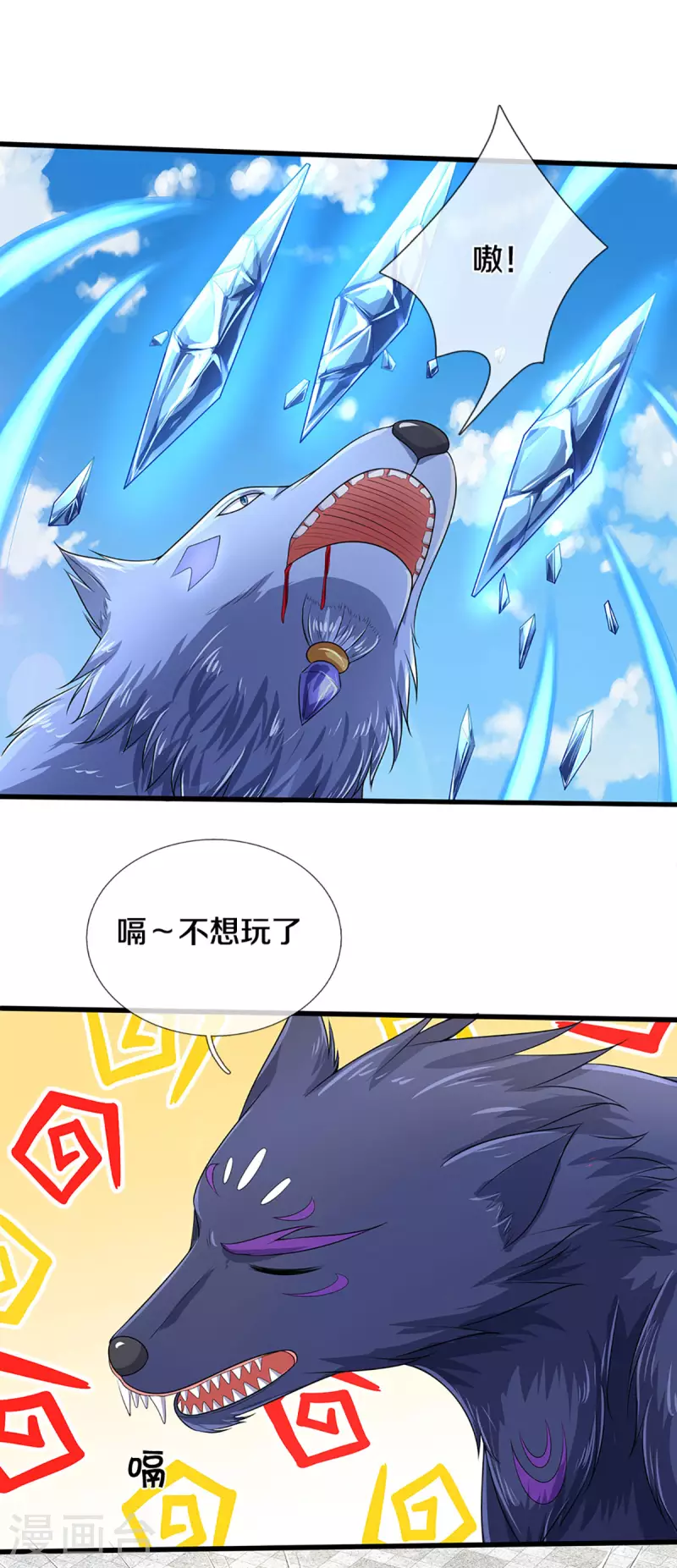 神武天尊韩漫全集-第335话 轻松取胜无删减无遮挡章节图片 