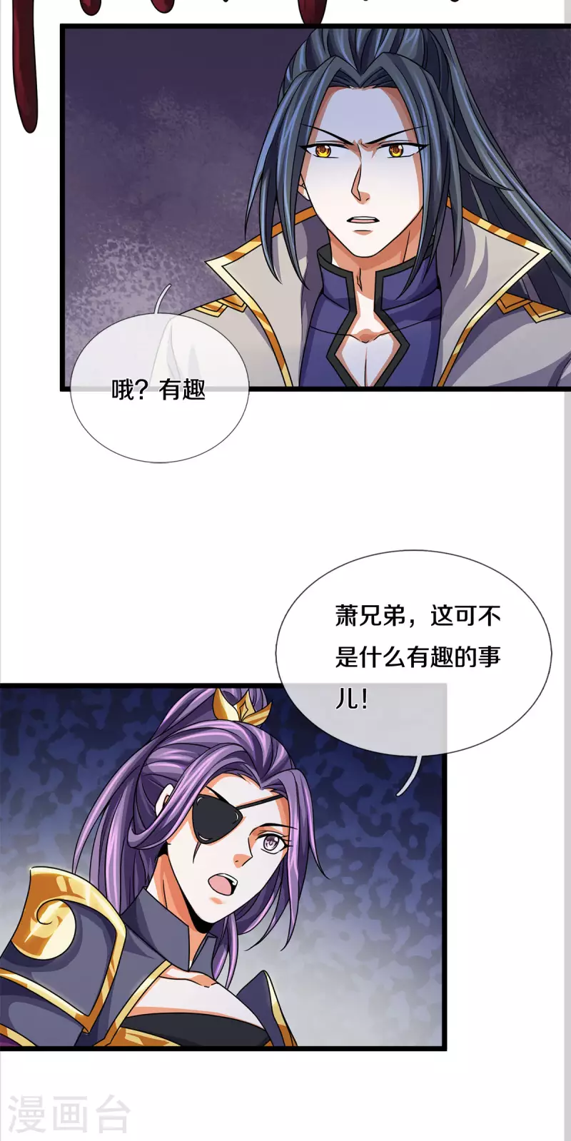 神武天尊韩漫全集-第336话 慕家矿脉无删减无遮挡章节图片 