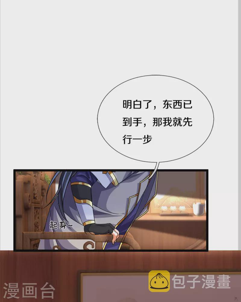 神武天尊韩漫全集-第336话 慕家矿脉无删减无遮挡章节图片 