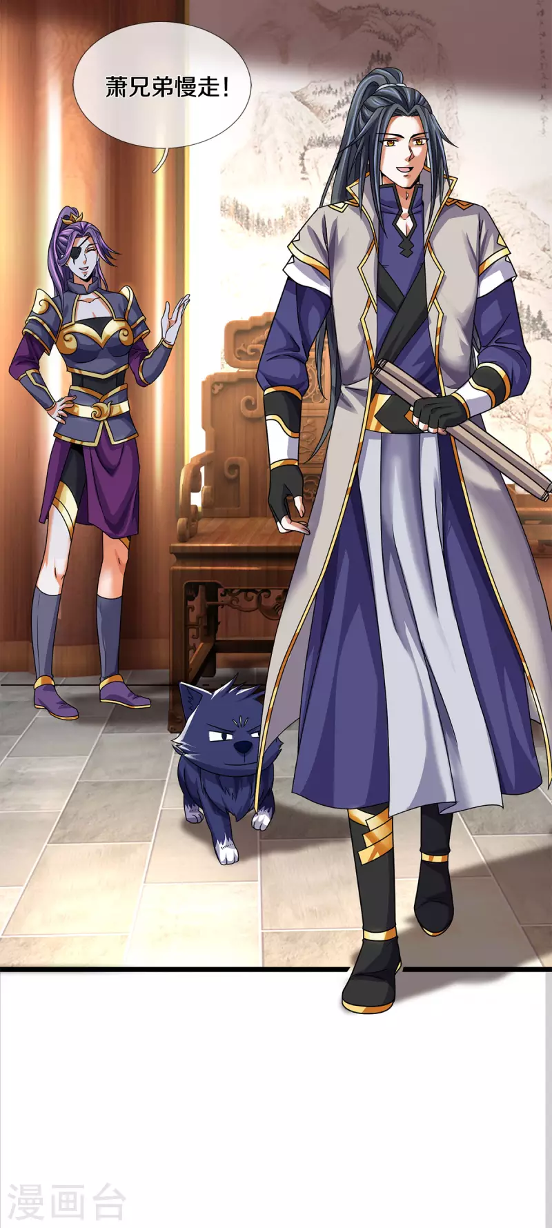 神武天尊韩漫全集-第336话 慕家矿脉无删减无遮挡章节图片 
