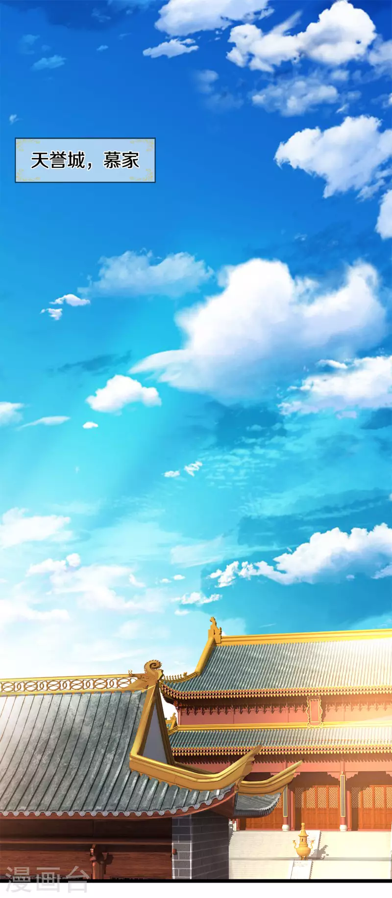 神武天尊韩漫全集-第336话 慕家矿脉无删减无遮挡章节图片 