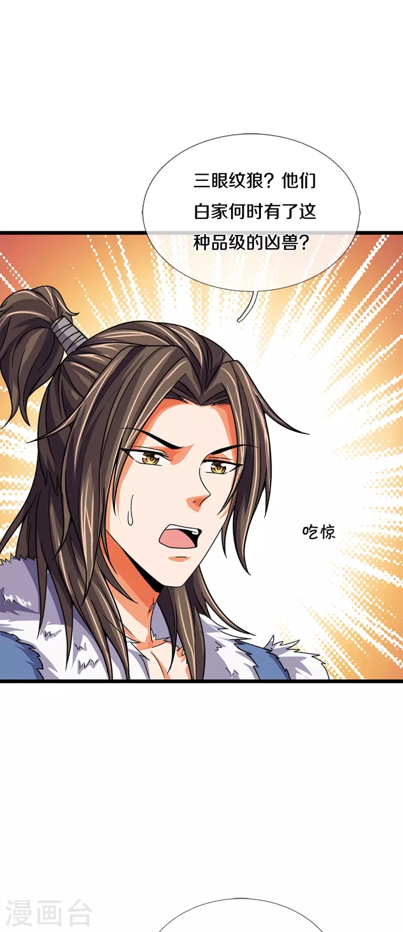 神武天尊韩漫全集-第336话 慕家矿脉无删减无遮挡章节图片 