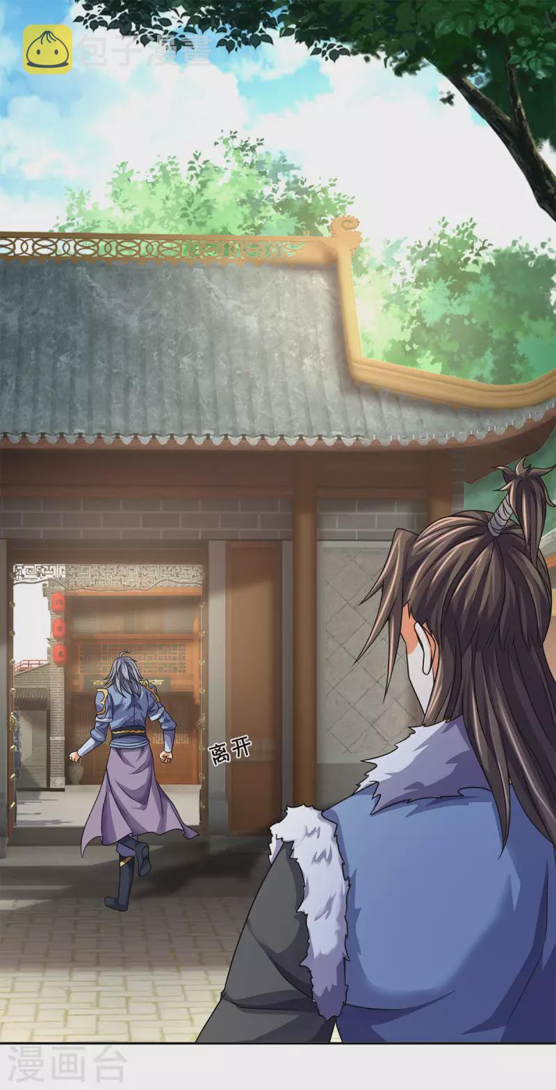 神武天尊韩漫全集-第336话 慕家矿脉无删减无遮挡章节图片 