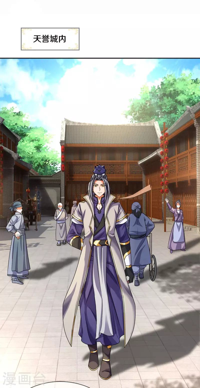 神武天尊韩漫全集-第336话 慕家矿脉无删减无遮挡章节图片 