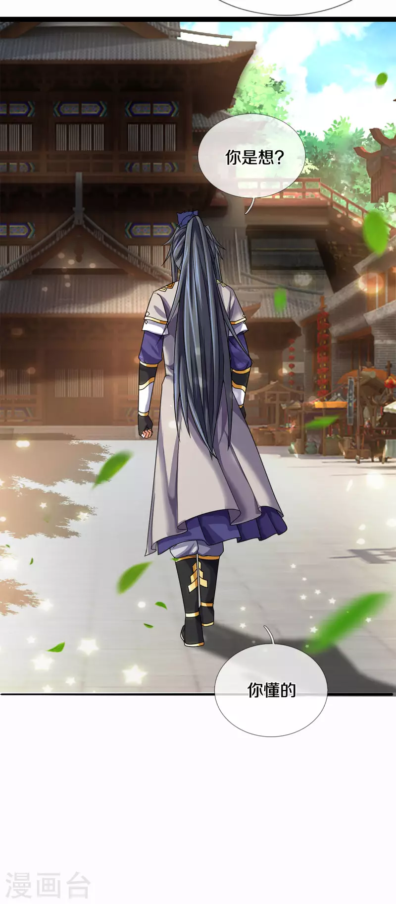 神武天尊韩漫全集-第336话 慕家矿脉无删减无遮挡章节图片 
