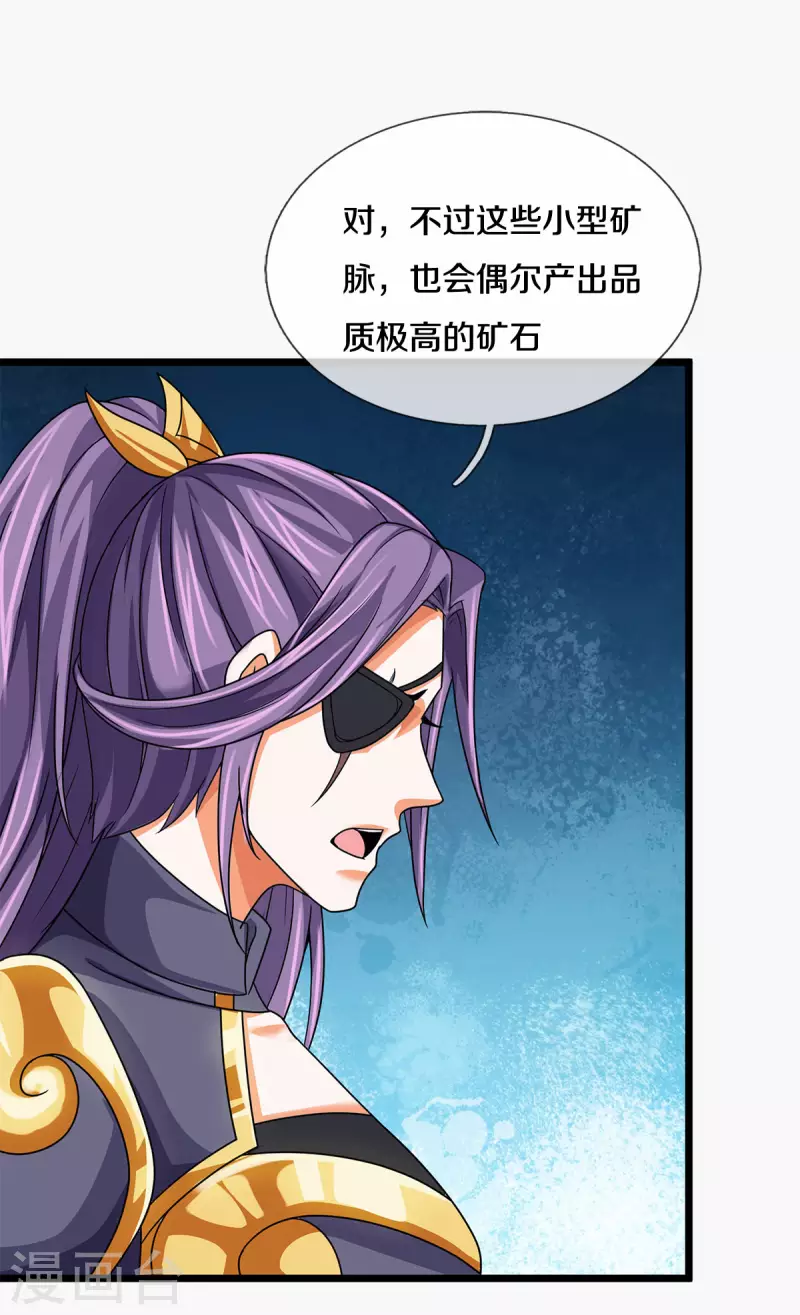 神武天尊韩漫全集-第336话 慕家矿脉无删减无遮挡章节图片 