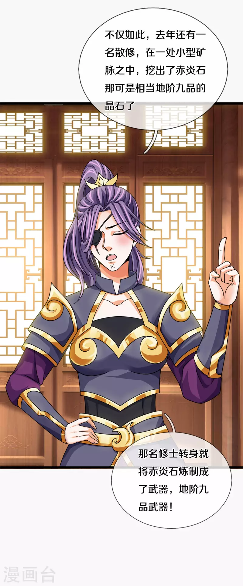 神武天尊韩漫全集-第336话 慕家矿脉无删减无遮挡章节图片 