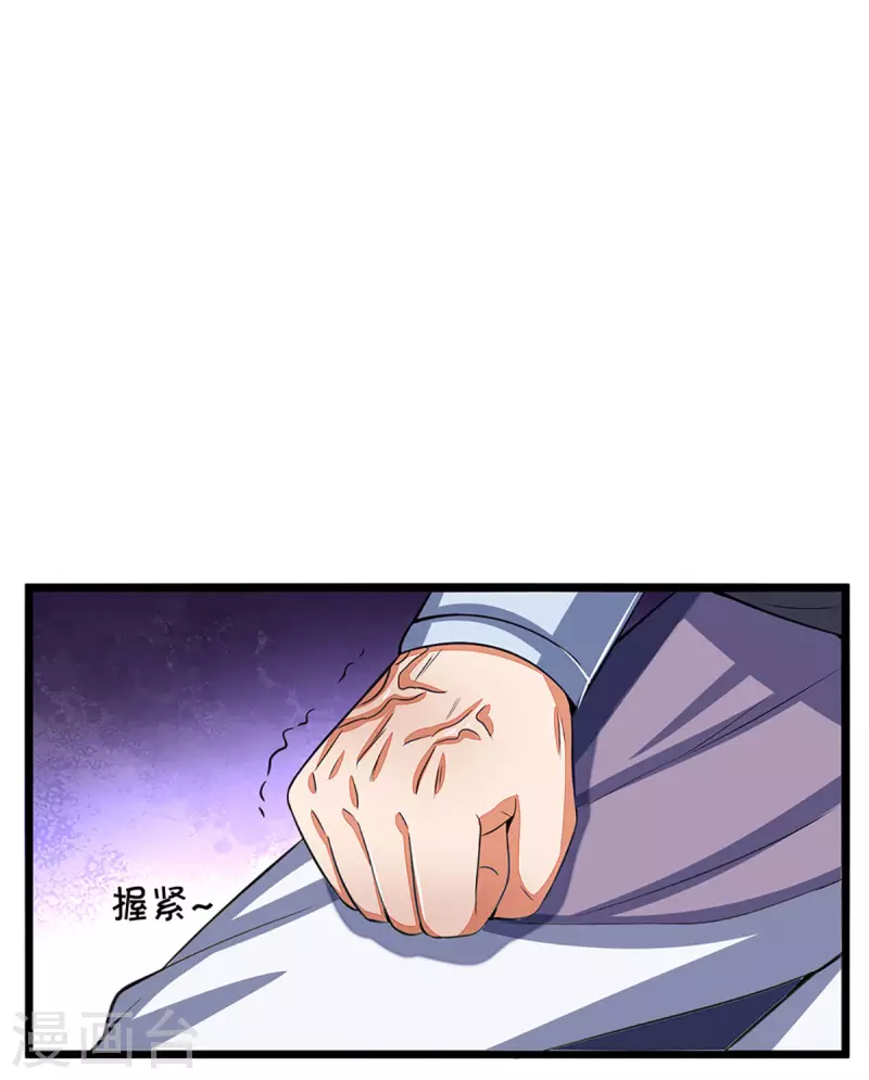 神武天尊韩漫全集-第337话 后代奇人无删减无遮挡章节图片 
