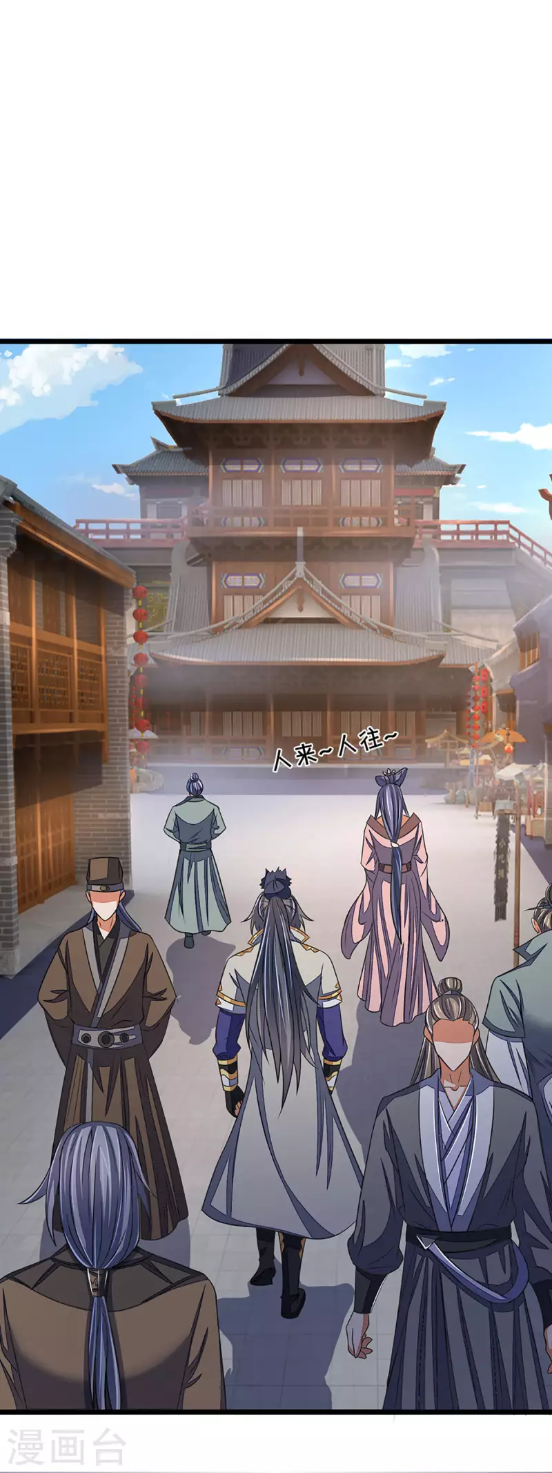神武天尊韩漫全集-第337话 后代奇人无删减无遮挡章节图片 