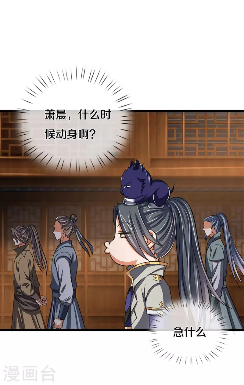 神武天尊韩漫全集-第337话 后代奇人无删减无遮挡章节图片 