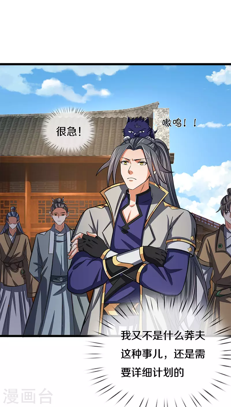 神武天尊韩漫全集-第337话 后代奇人无删减无遮挡章节图片 
