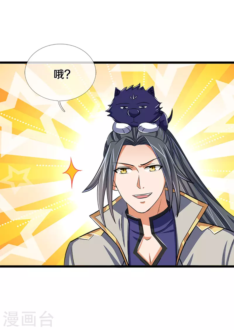 神武天尊韩漫全集-第337话 后代奇人无删减无遮挡章节图片 