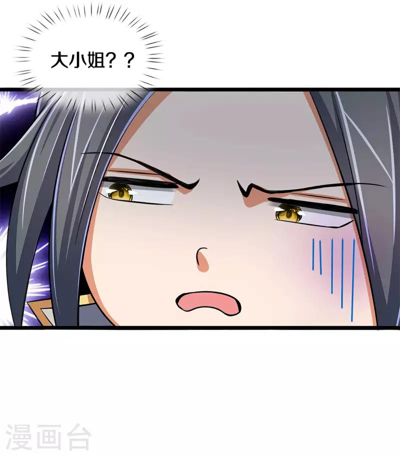 神武天尊韩漫全集-第337话 后代奇人无删减无遮挡章节图片 