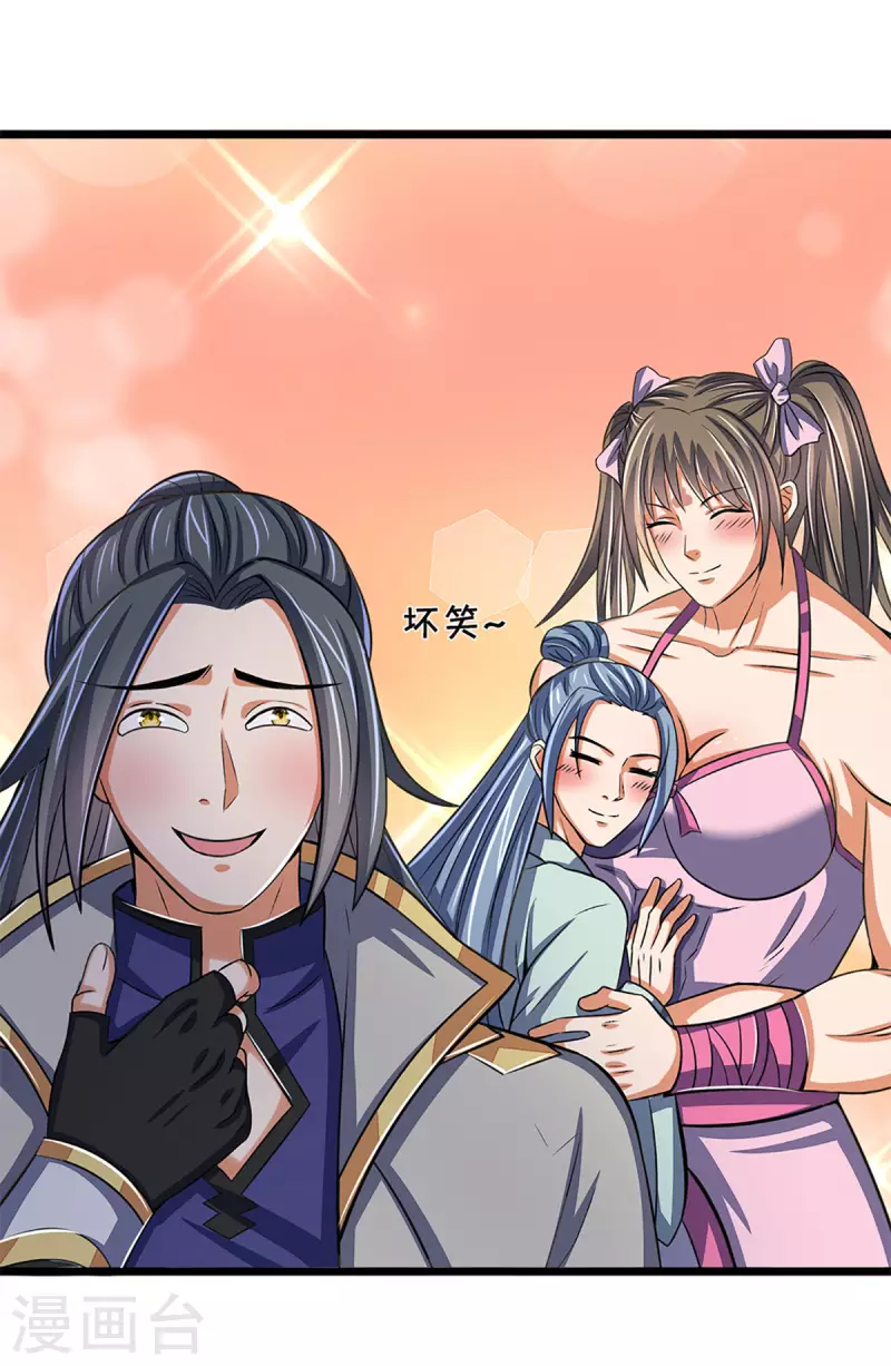 神武天尊韩漫全集-第337话 后代奇人无删减无遮挡章节图片 
