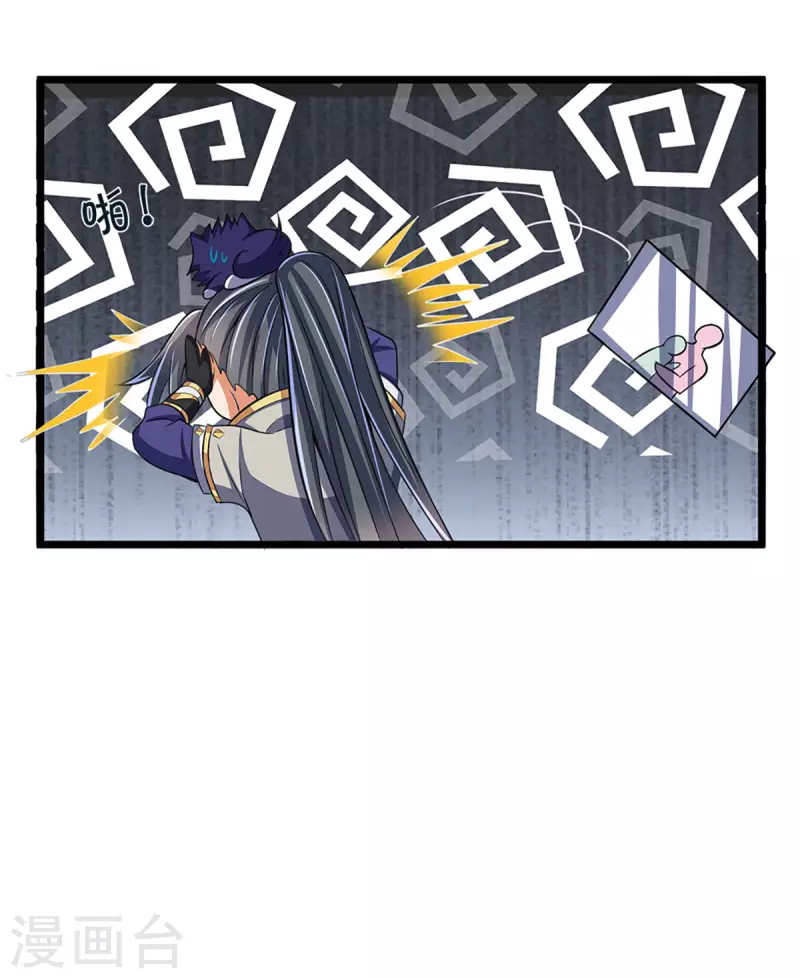神武天尊韩漫全集-第337话 后代奇人无删减无遮挡章节图片 