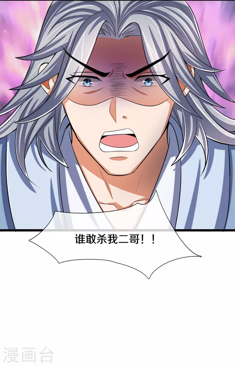神武天尊韩漫全集-第337话 后代奇人无删减无遮挡章节图片 