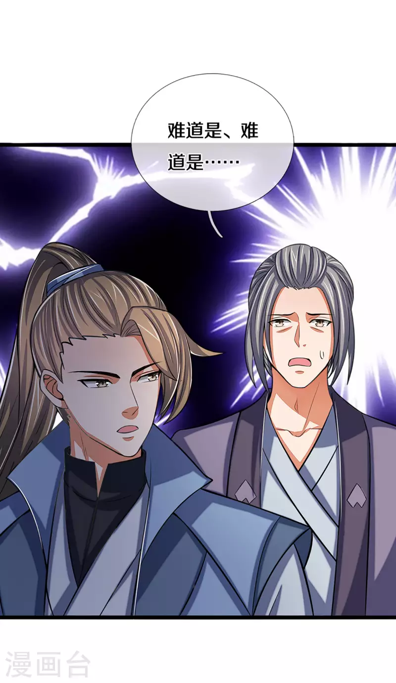 神武天尊韩漫全集-第337话 后代奇人无删减无遮挡章节图片 