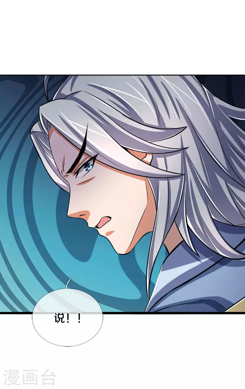 神武天尊韩漫全集-第337话 后代奇人无删减无遮挡章节图片 