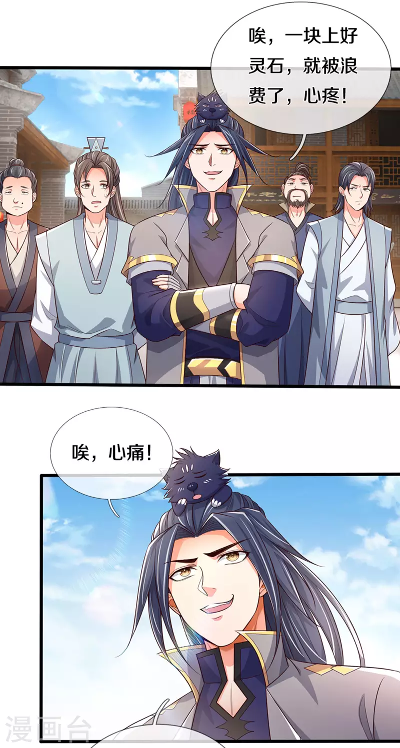神武天尊韩漫全集-第338话 我忍你很久了无删减无遮挡章节图片 