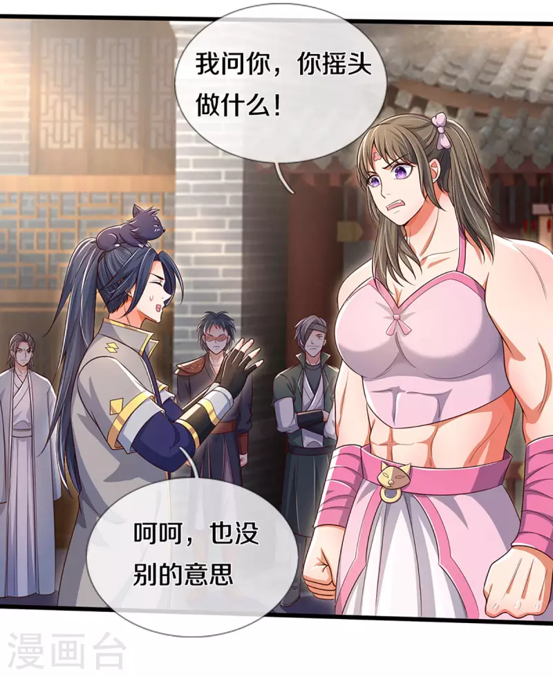 神武天尊韩漫全集-第338话 我忍你很久了无删减无遮挡章节图片 