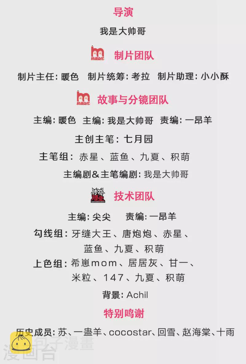 神武天尊韩漫全集-第338话 我忍你很久了无删减无遮挡章节图片 