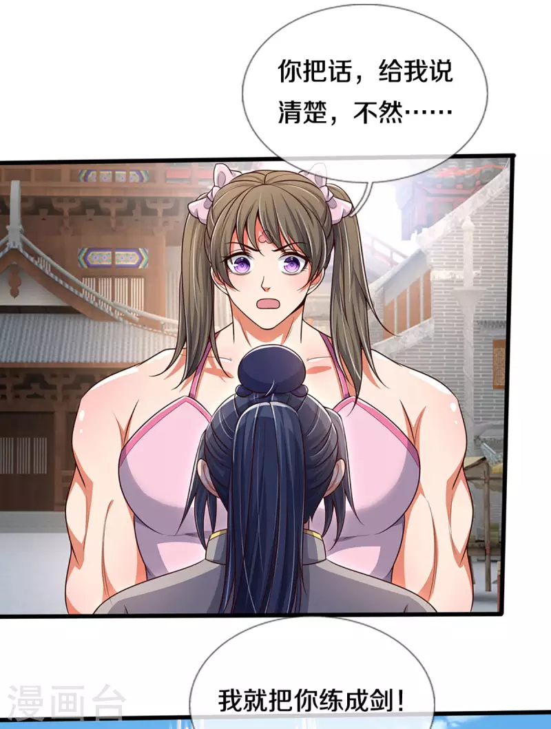 神武天尊韩漫全集-第338话 我忍你很久了无删减无遮挡章节图片 