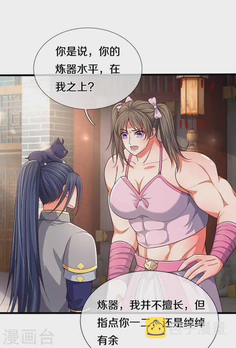 神武天尊韩漫全集-第338话 我忍你很久了无删减无遮挡章节图片 