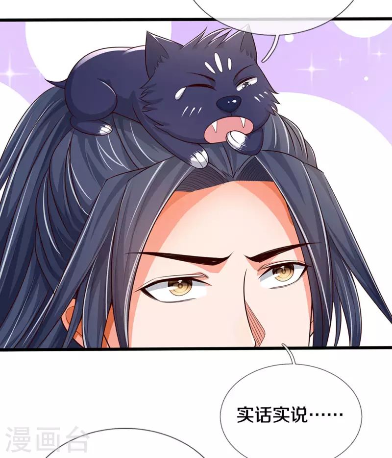 神武天尊韩漫全集-第338话 我忍你很久了无删减无遮挡章节图片 