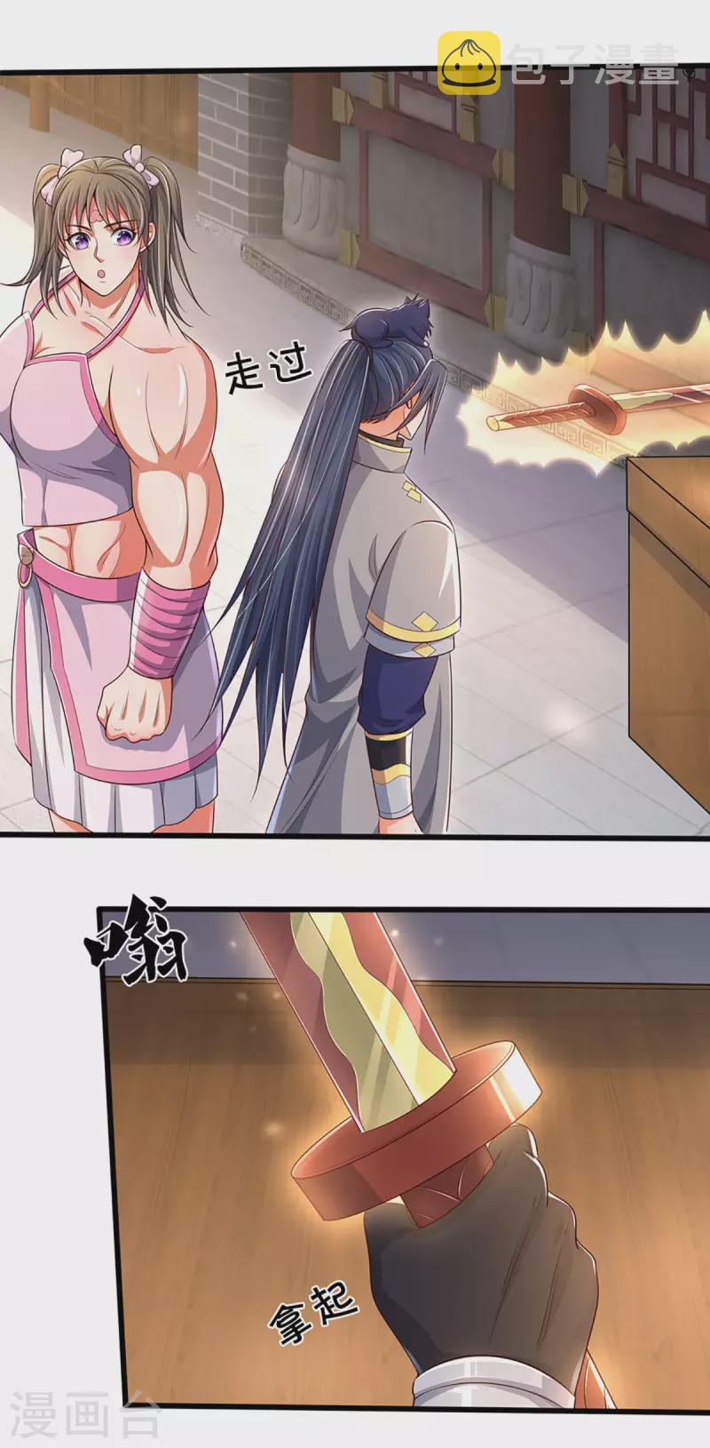 神武天尊韩漫全集-第338话 我忍你很久了无删减无遮挡章节图片 