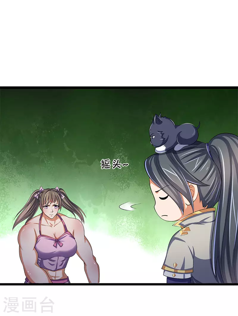 神武天尊韩漫全集-第338话 我忍你很久了无删减无遮挡章节图片 