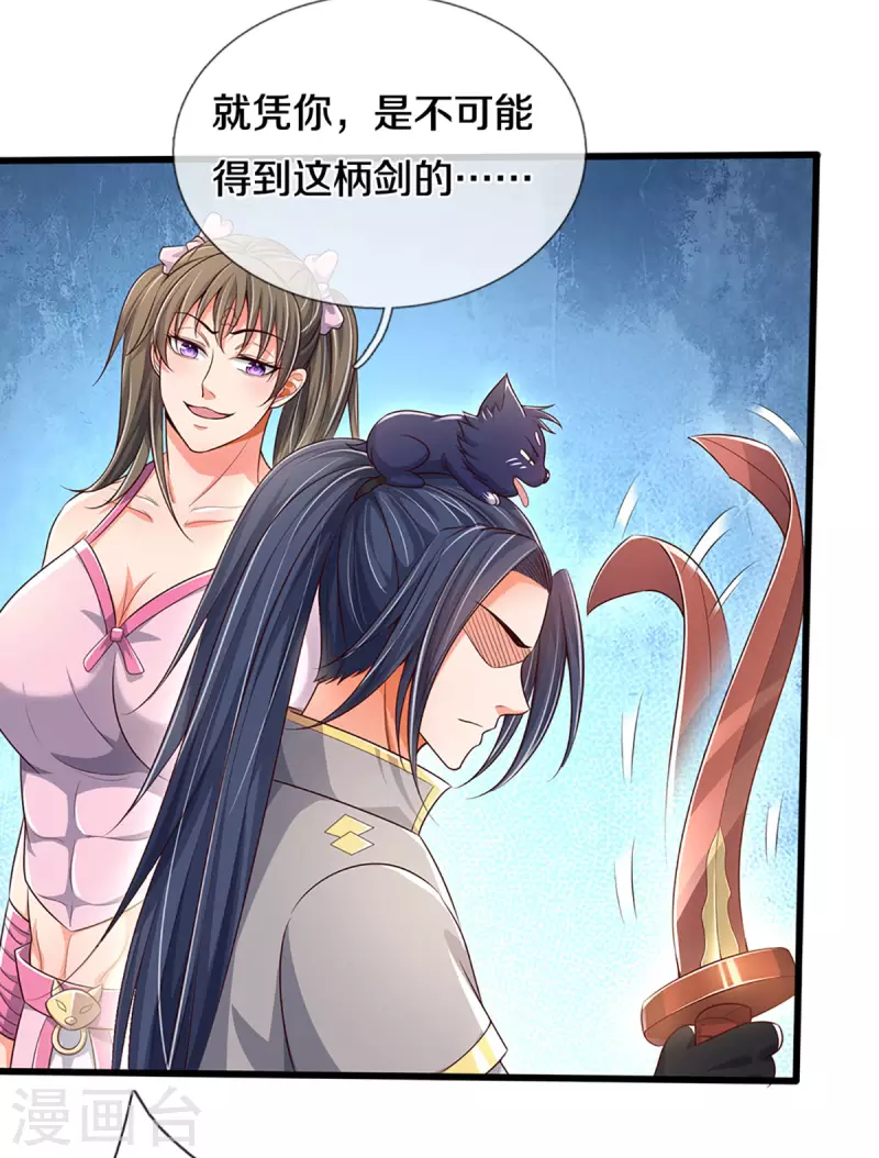 神武天尊韩漫全集-第338话 我忍你很久了无删减无遮挡章节图片 