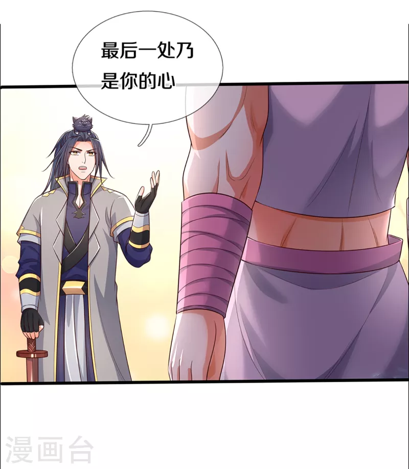 神武天尊韩漫全集-第339话 敢威胁我的剑？无删减无遮挡章节图片 