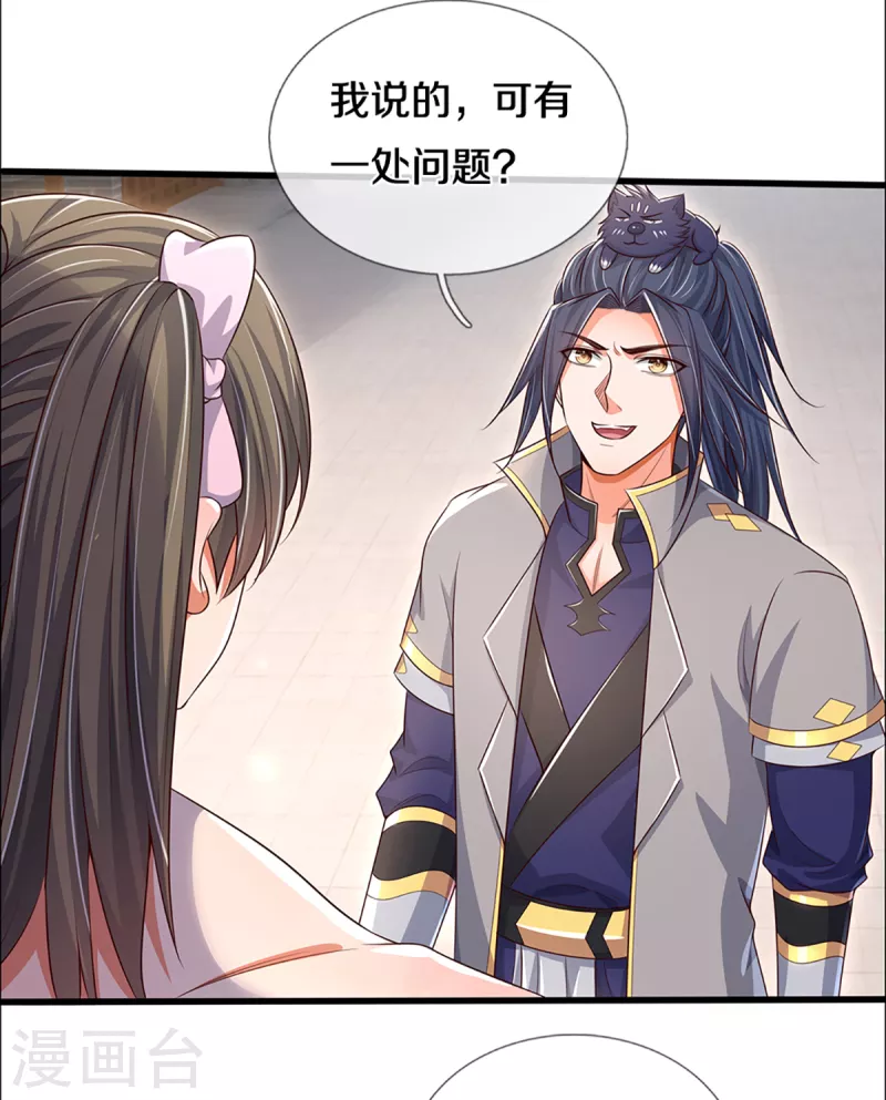 神武天尊韩漫全集-第339话 敢威胁我的剑？无删减无遮挡章节图片 