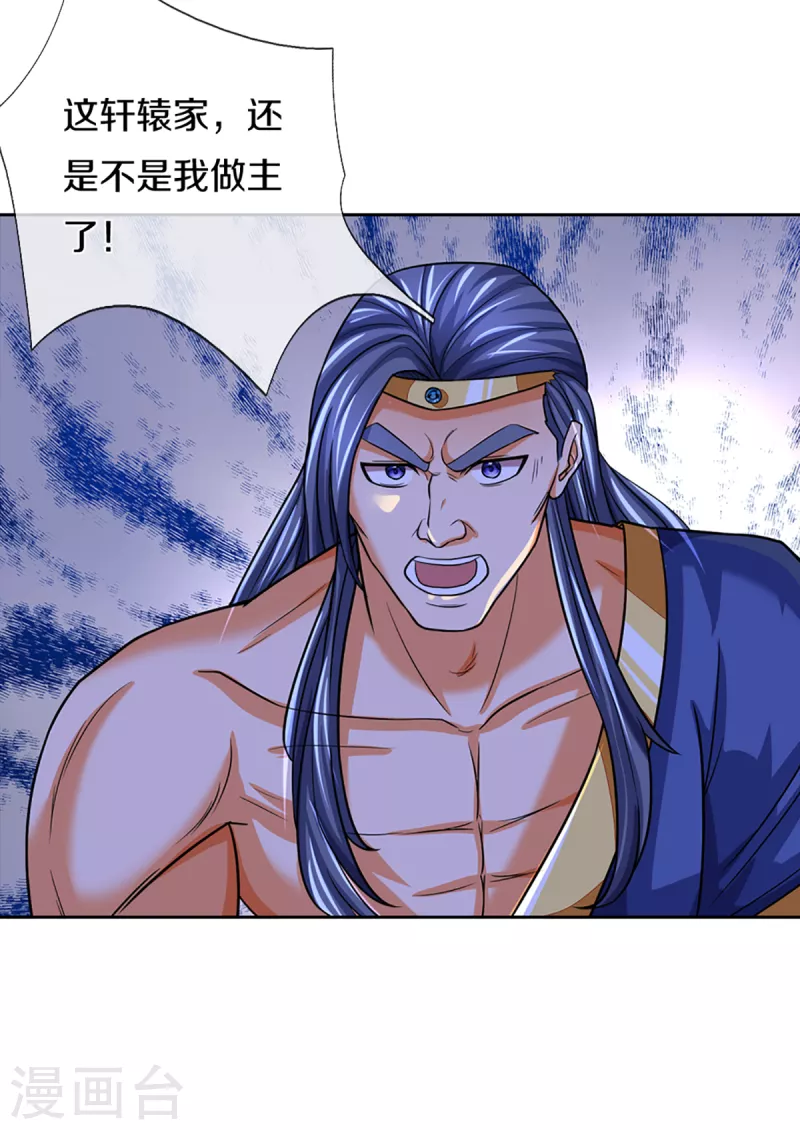 神武天尊韩漫全集-第339话 敢威胁我的剑？无删减无遮挡章节图片 