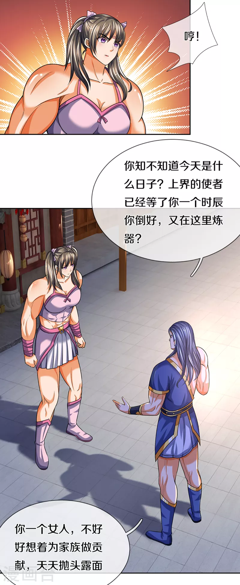 神武天尊韩漫全集-第339话 敢威胁我的剑？无删减无遮挡章节图片 