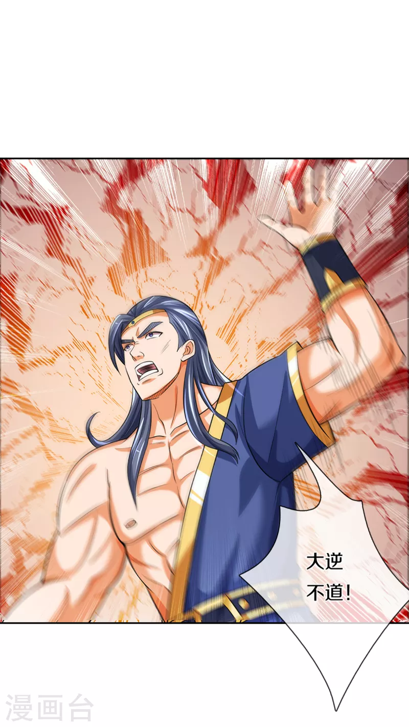 神武天尊韩漫全集-第339话 敢威胁我的剑？无删减无遮挡章节图片 