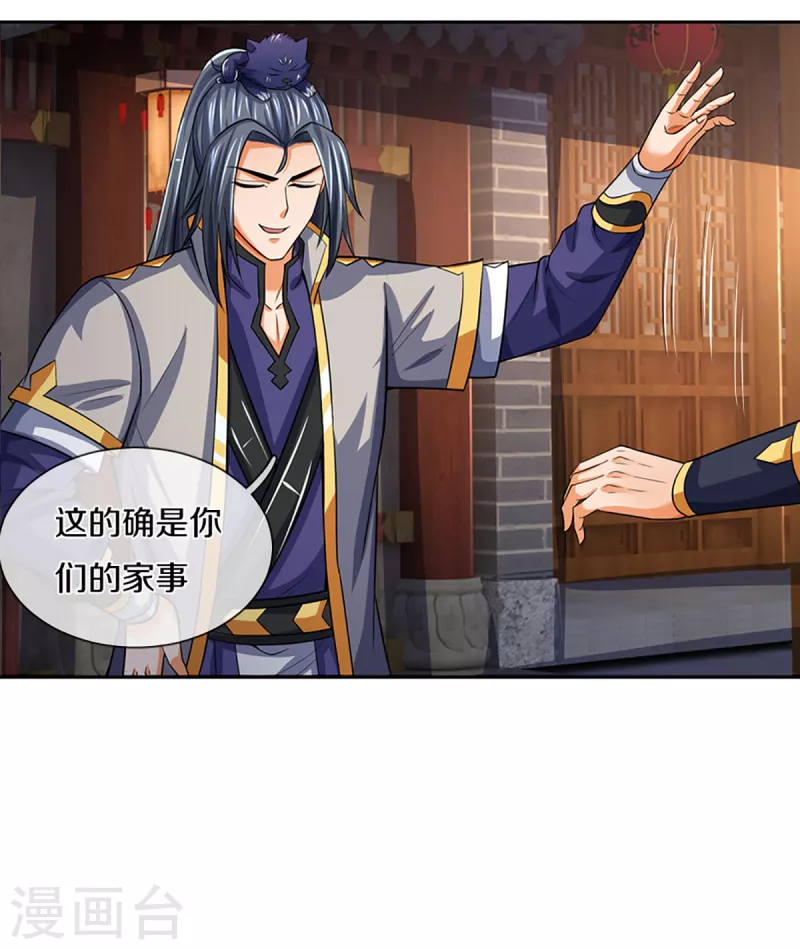 神武天尊韩漫全集-第339话 敢威胁我的剑？无删减无遮挡章节图片 