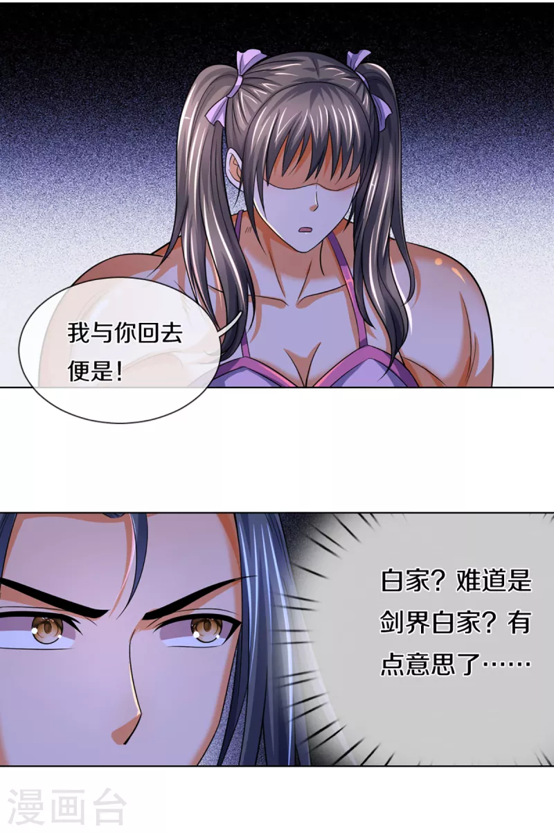 神武天尊韩漫全集-第339话 敢威胁我的剑？无删减无遮挡章节图片 